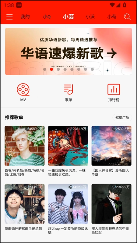 轻听音乐手机版图3