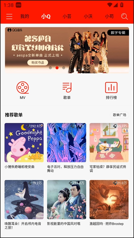 轻听音乐手机版图1