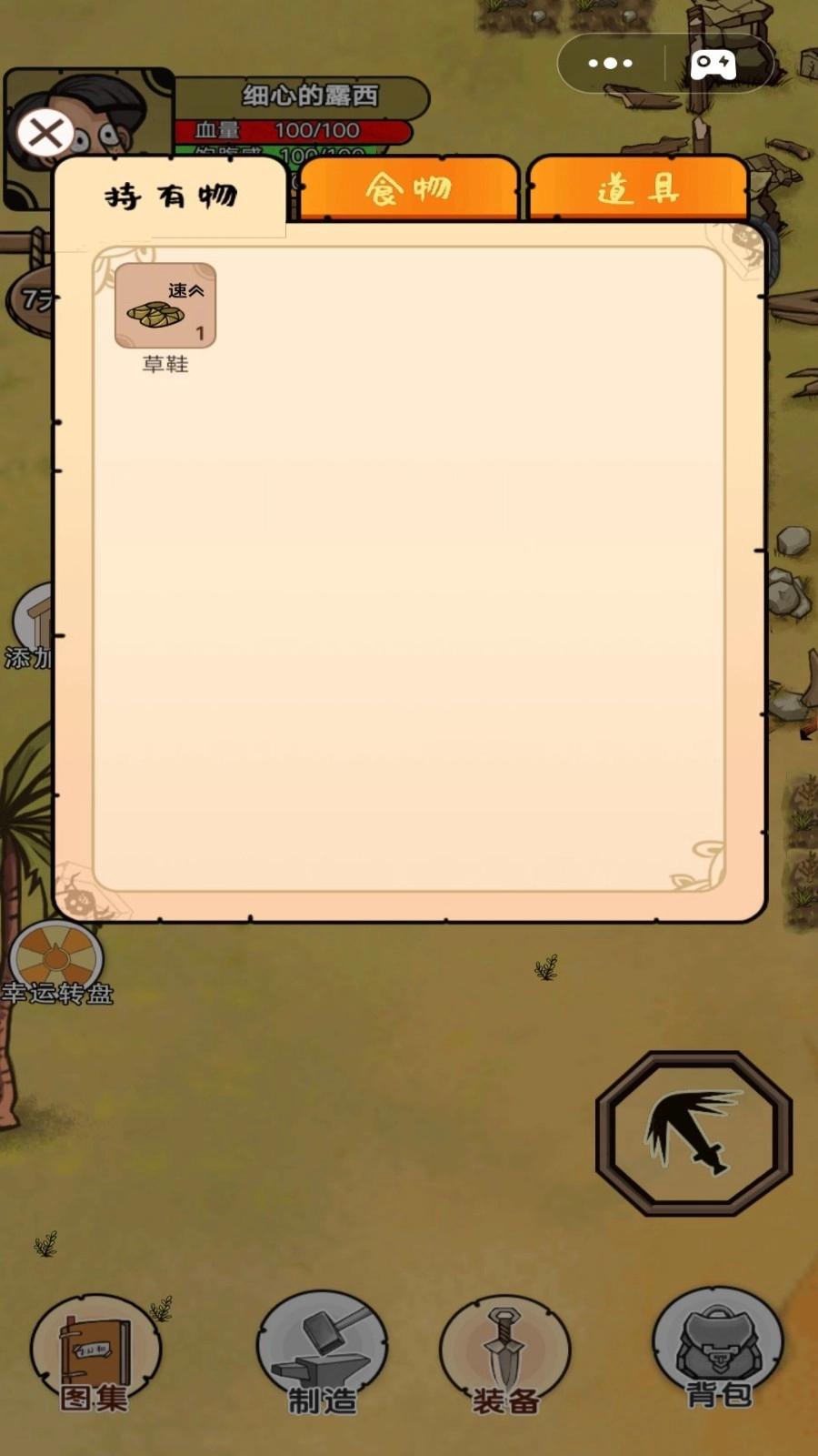 饥荒岛探险图4