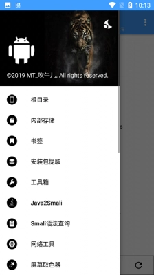 np管理器图2