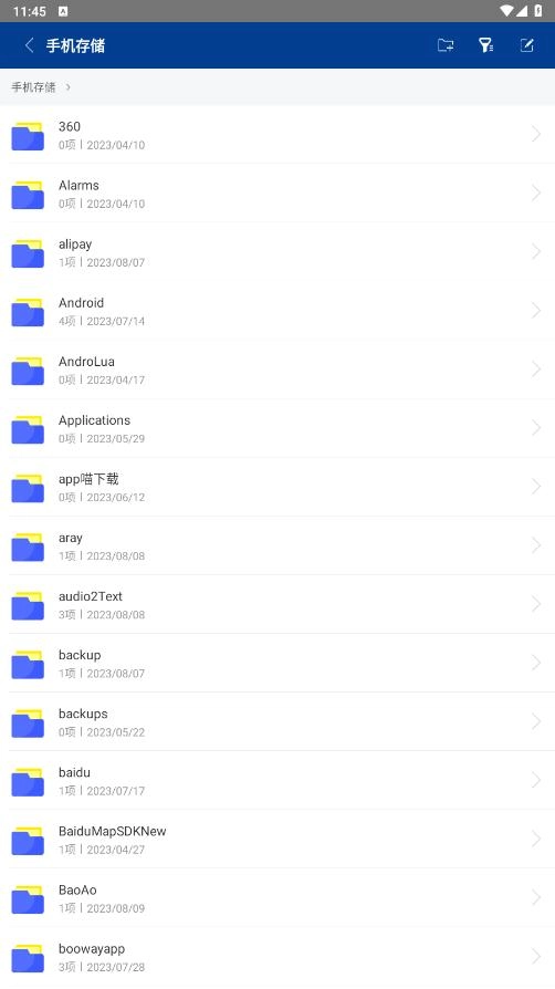 老外管理器pro截圖1