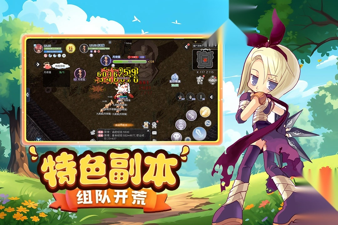 巴风特之怒怀旧版(2)