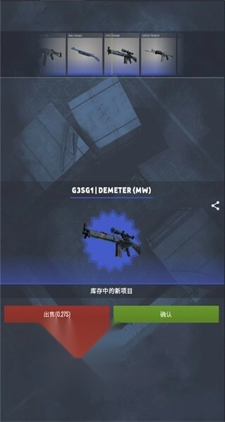 cs2开箱模拟器图1