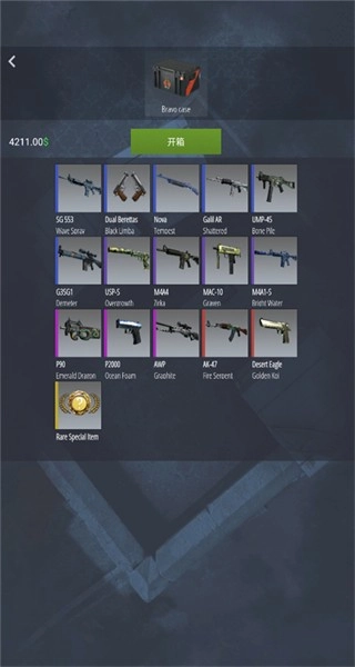 cs2开箱模拟器图2