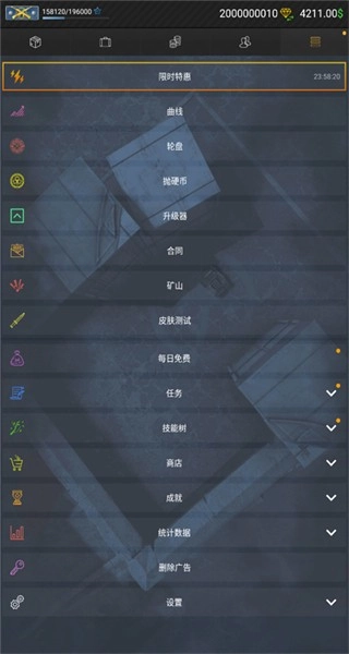 cs2开箱模拟器图3