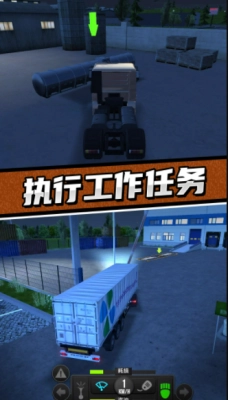 卡车驾驶模拟器(2)