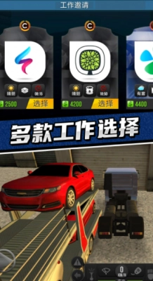 卡车驾驶模拟器(3)