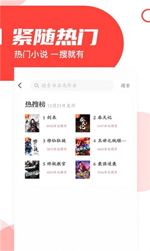 番薯小说通用版-图1