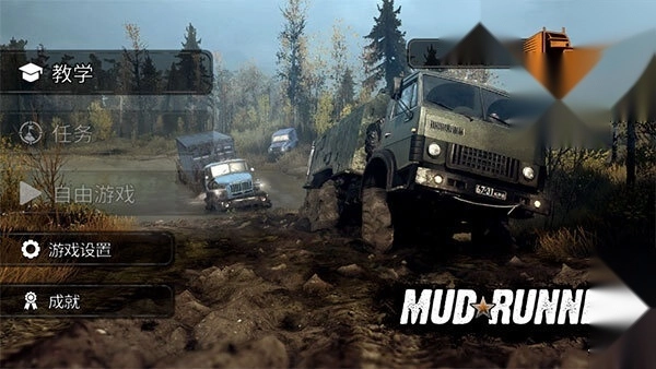 旋转轮胎泥泞奔驰(2)