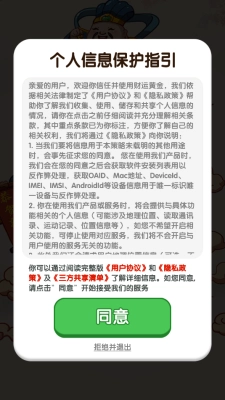 财运黄金红包版(3)