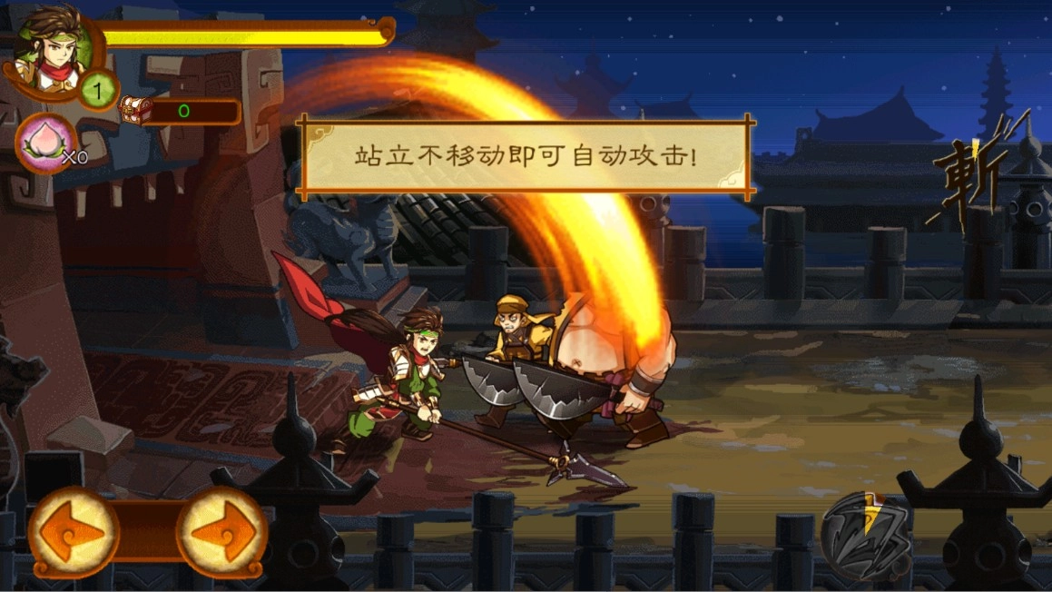 狂斬三國3最新下載