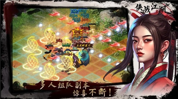 侠战江湖5