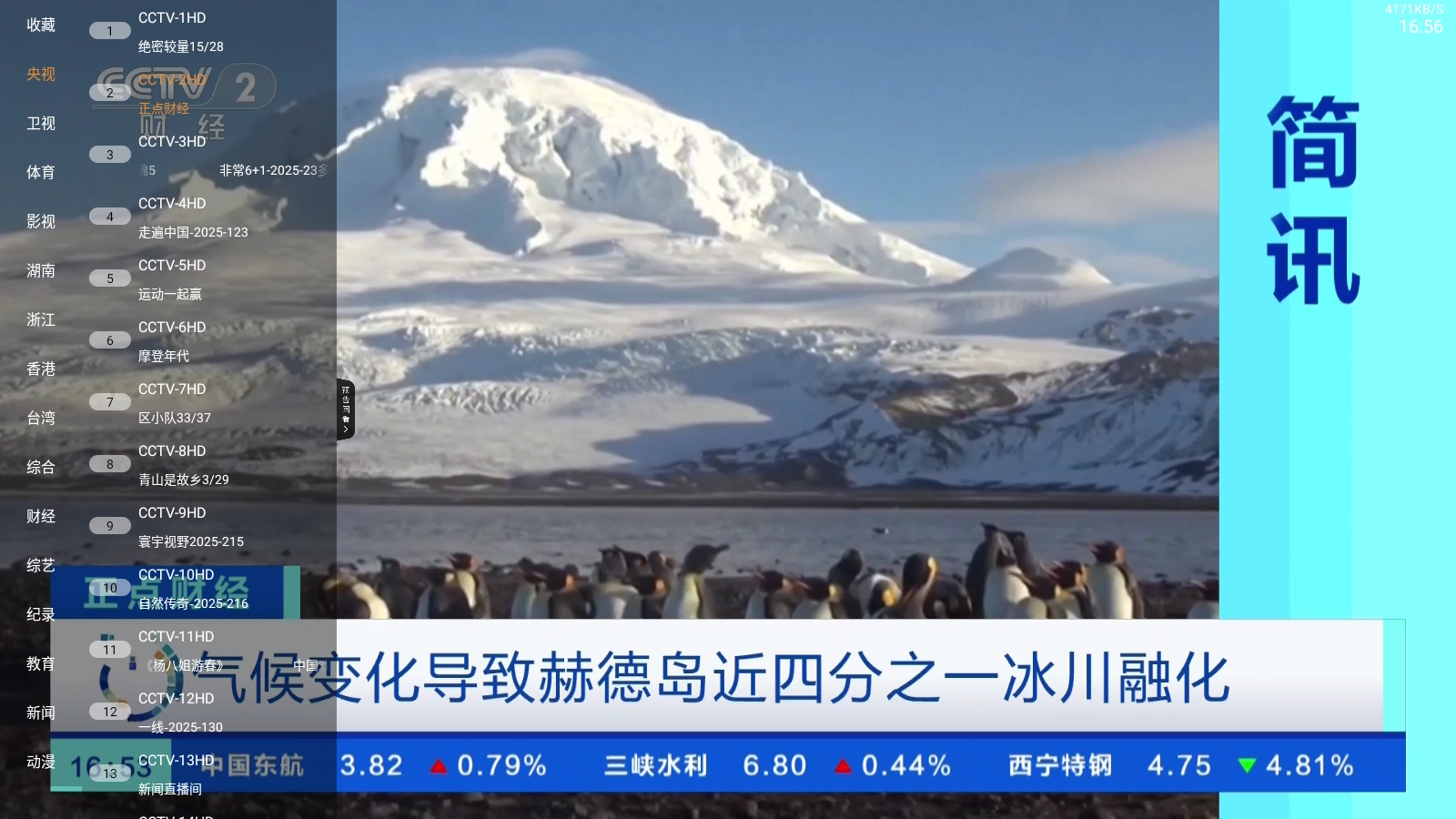 米团tv电视版3