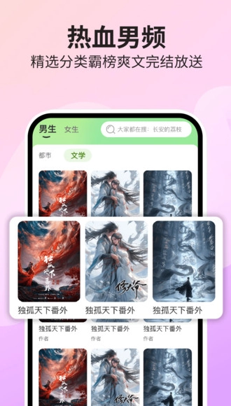 番果免费看小说截图2