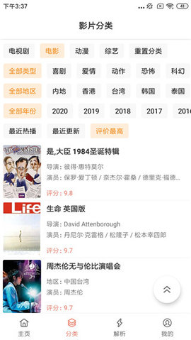 影视猫plus无广告