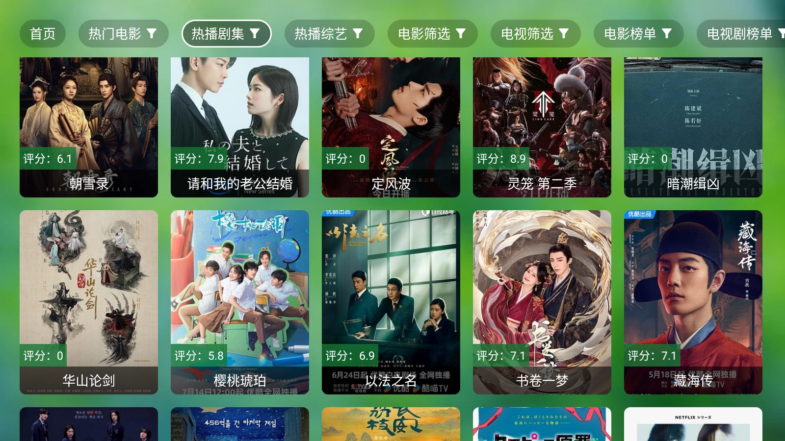 七星TV新版截图1