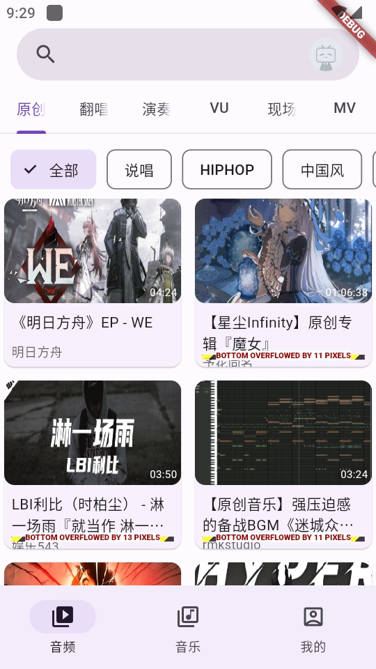 BiliVideoTunes安卓免费版图2