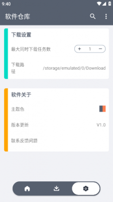 善恶软件库免费版图1