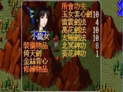 苍龙逐日修改器(3)