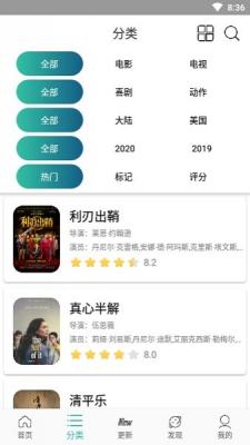 太空影视最新版图2