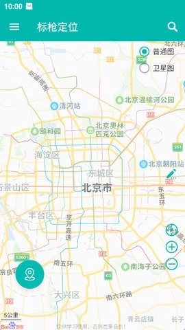 标枪定位最新版下载