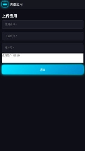 青墨应用商店图1