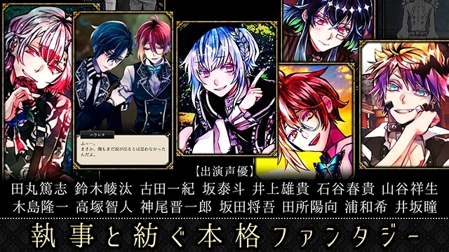 恶魔执事与黑猫中文版