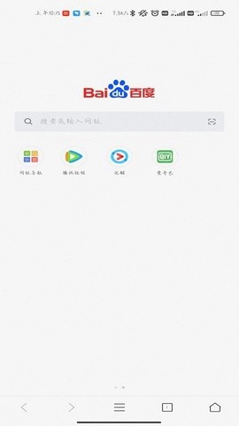Z浏览器(3)