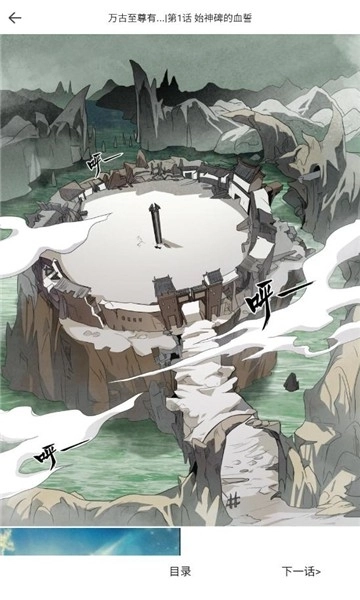 红番茄漫画手机版图1