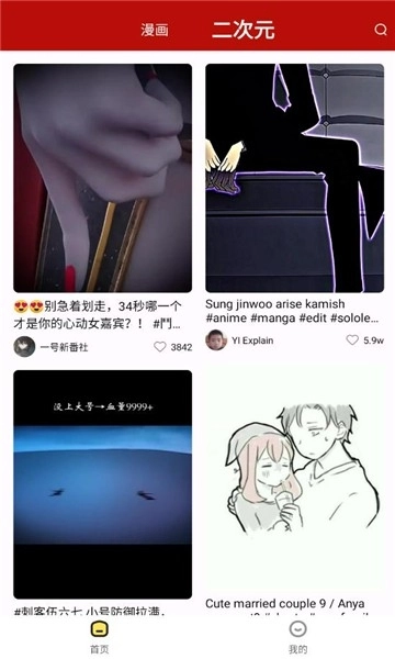 红番茄漫画手机版图2