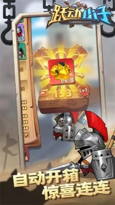 跃动小子图4