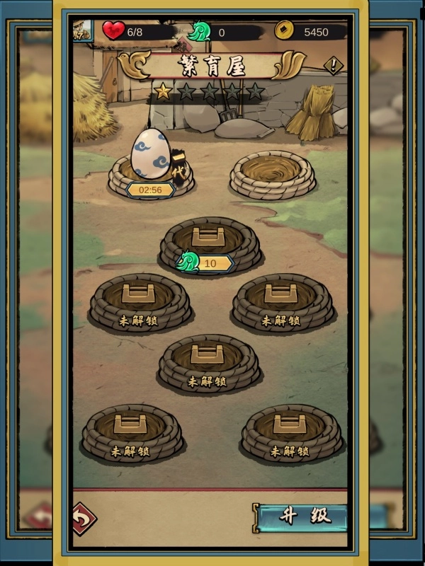 疯狂斗鸡场菜单版(1)