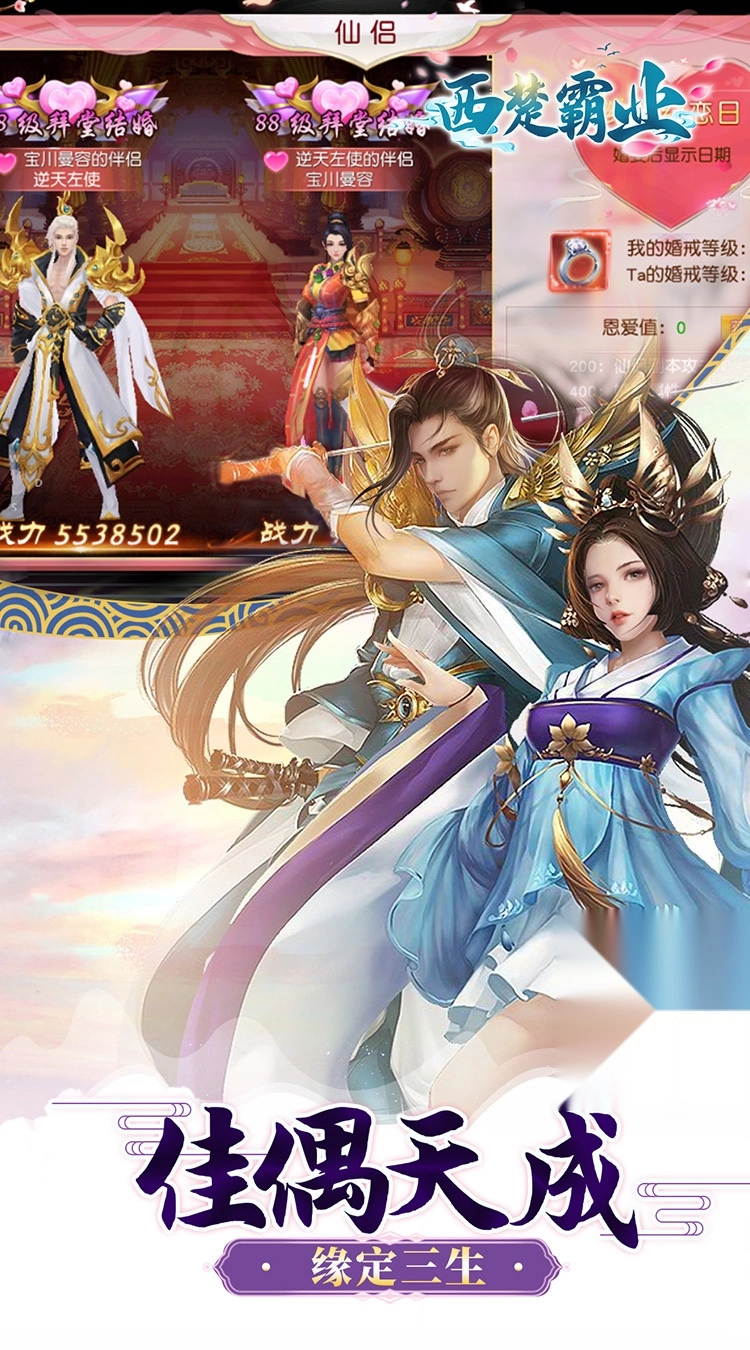 西楚霸业（折神魔争霸）(3)