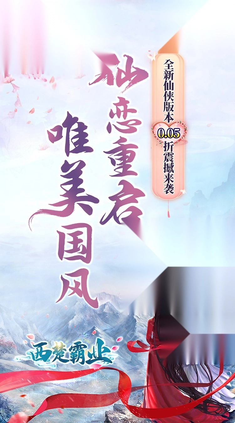 西楚霸业（折神魔争霸）(4)