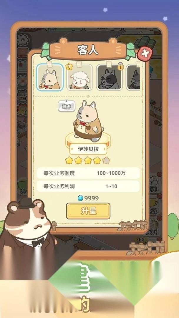 动物钱庄免广告(3)