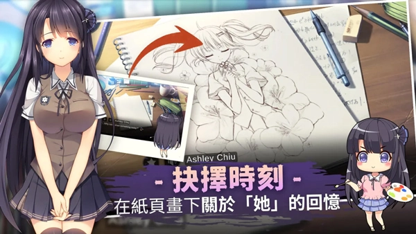 三色绘恋CE免费版