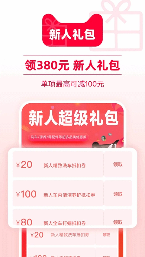 天猫养车最新版图4