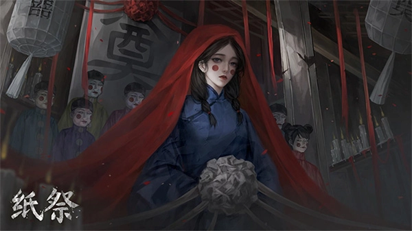 紙祭正版安裝包下載