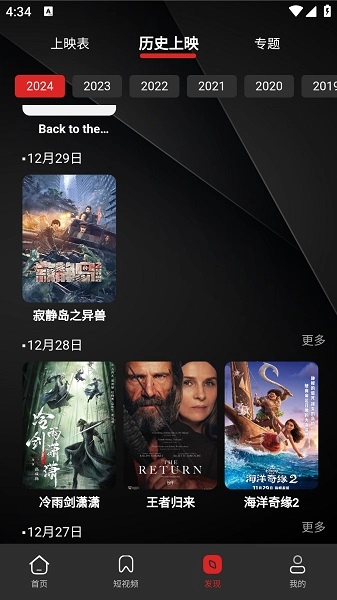 荐片官方版-图2