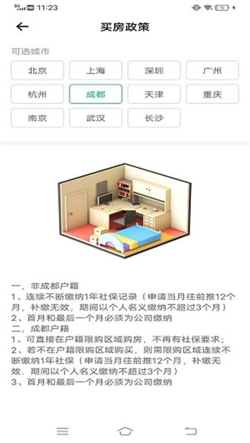 猎魔查户籍免费图2