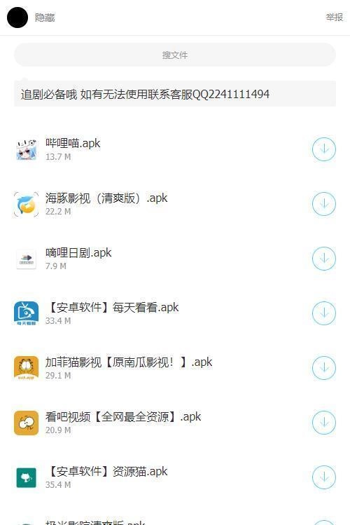 云阁软件库手机版图3