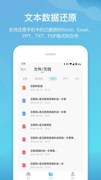 二师兄手机数据恢复