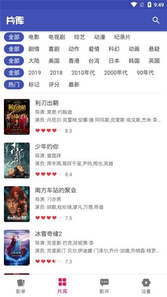 老子追剧截图3