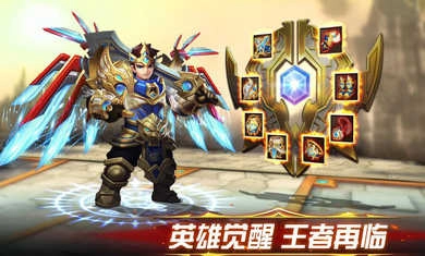 幻想英雄2内购游戏完整版图1