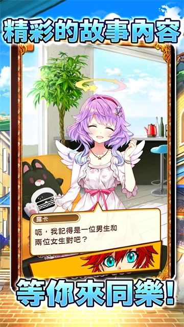 白猫计划台服图4