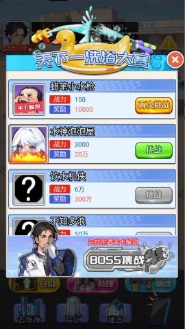 重生做大佬游戏(2)