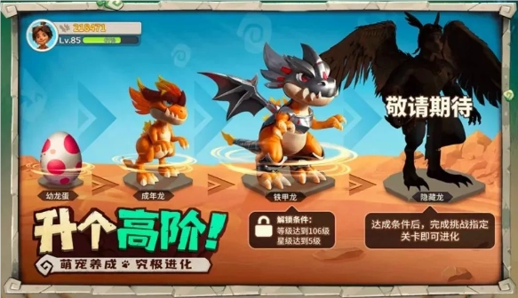 抓个飞宠图1