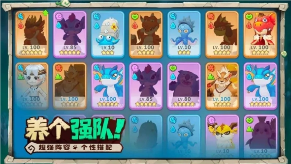 抓个飞宠图2