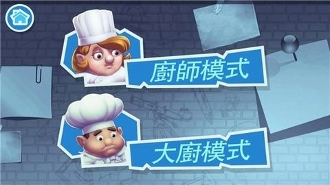 cooking battle中文版(1)