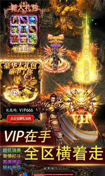 笑傲天龙雷霆服图4